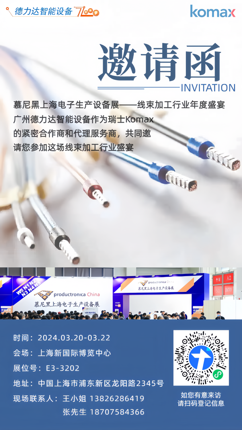 邀請函2024.png